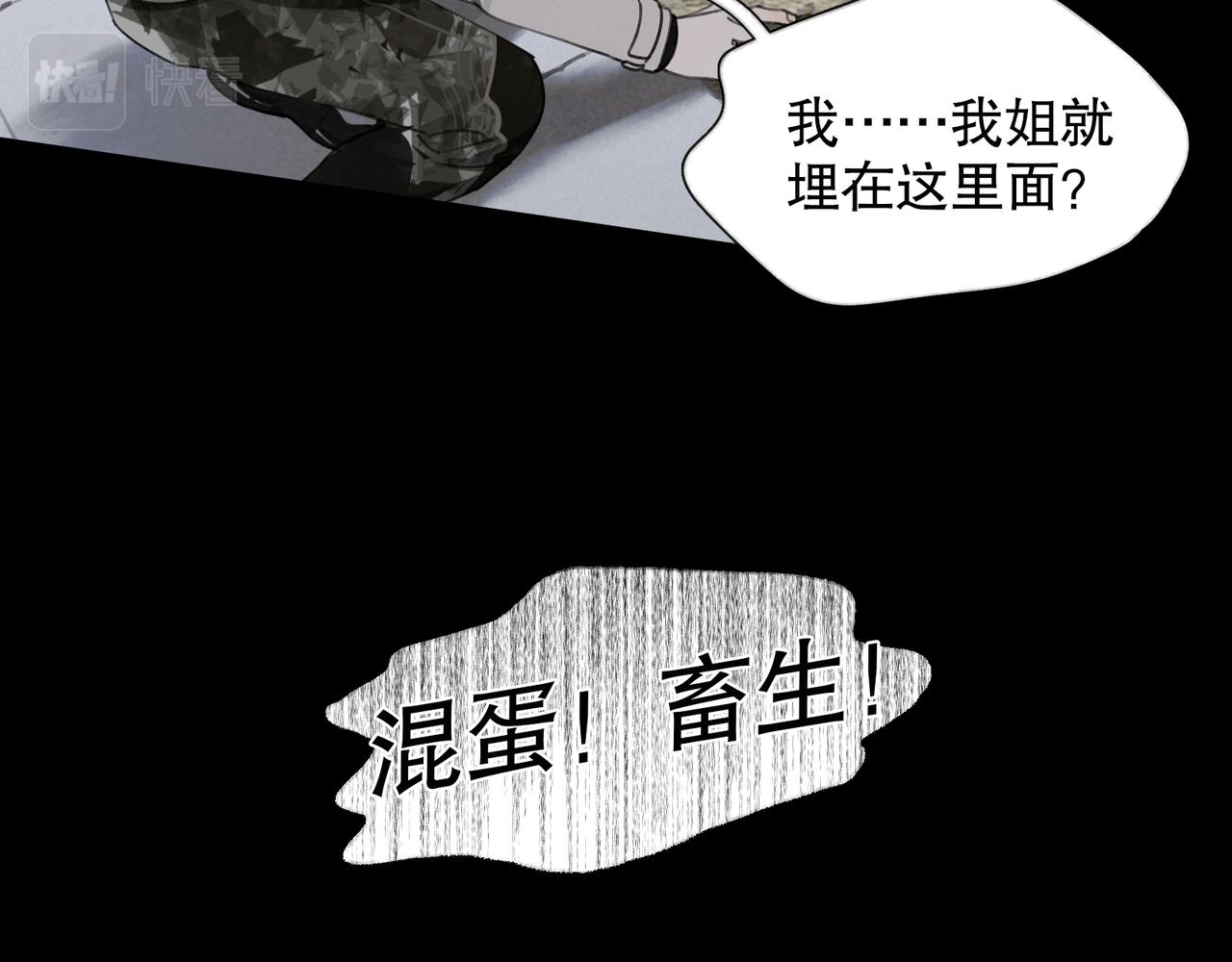 第45话 痕迹35