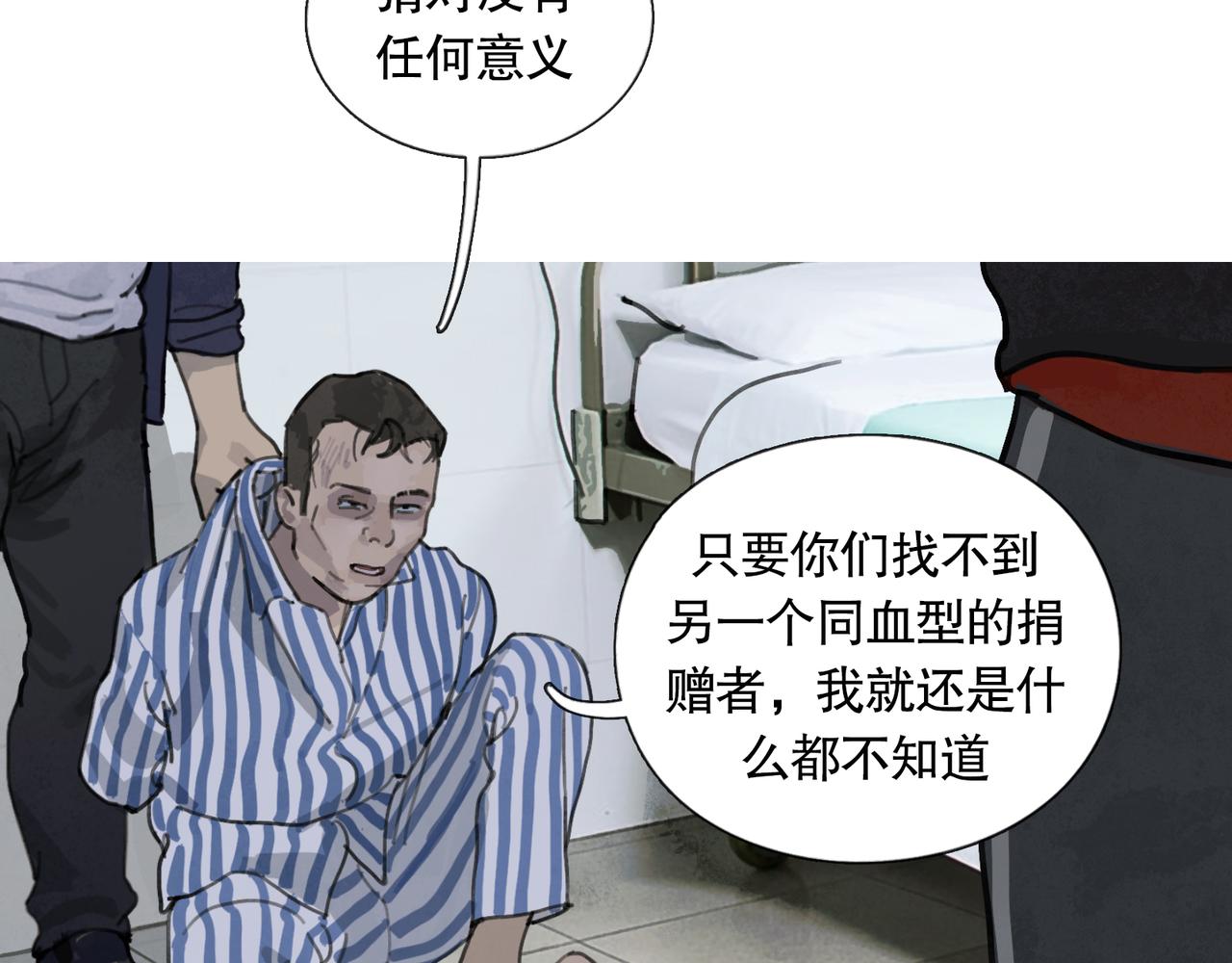 第43话 人渣32