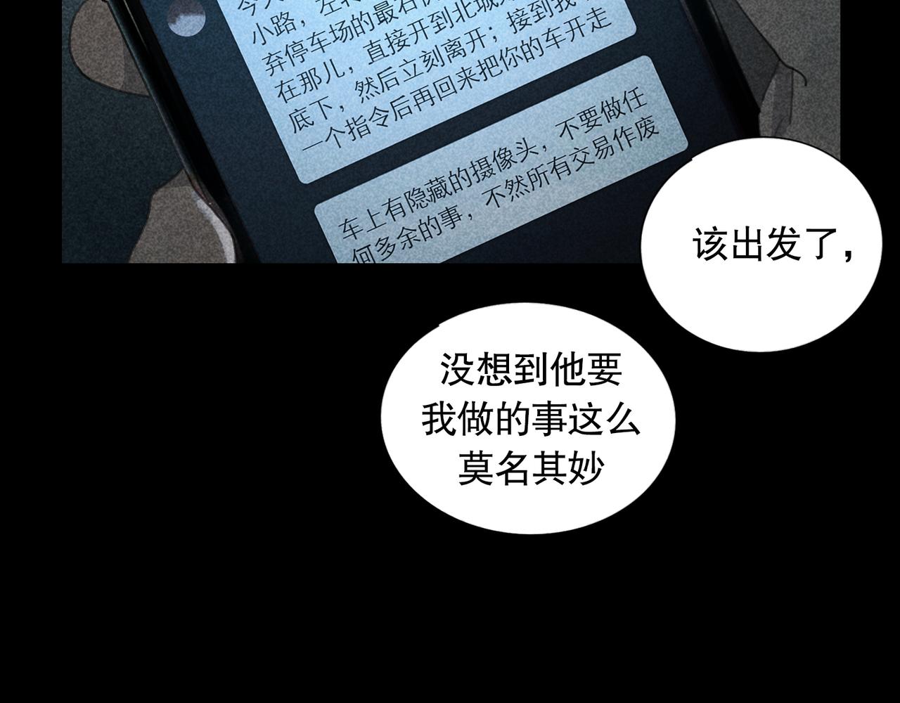 第43话 人渣52