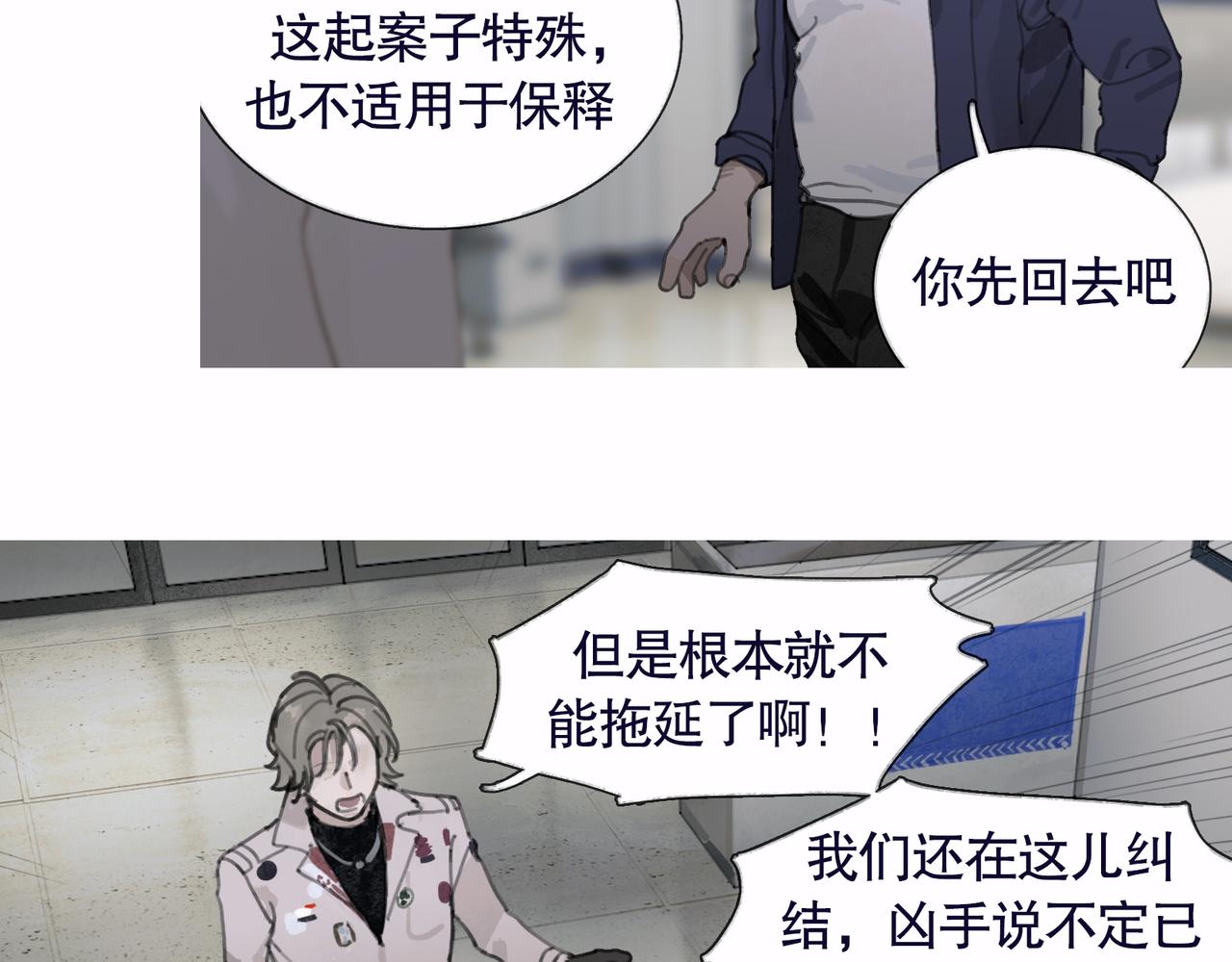第37话 蛛丝马迹20