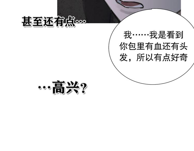 第8话 测试46