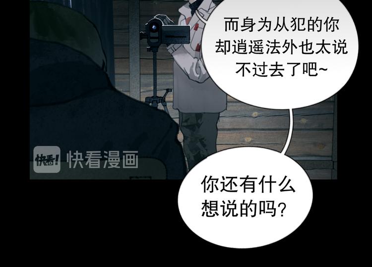 第12话 遇害66