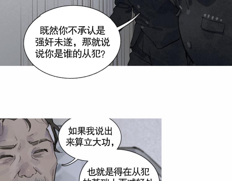 第32话 招供9