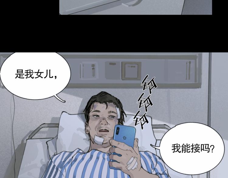 第34话 线头51