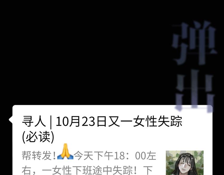 第20话 不在场71