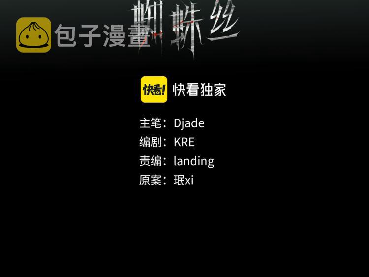 第32话 招供13