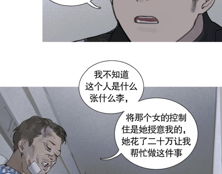 第32话 招供32