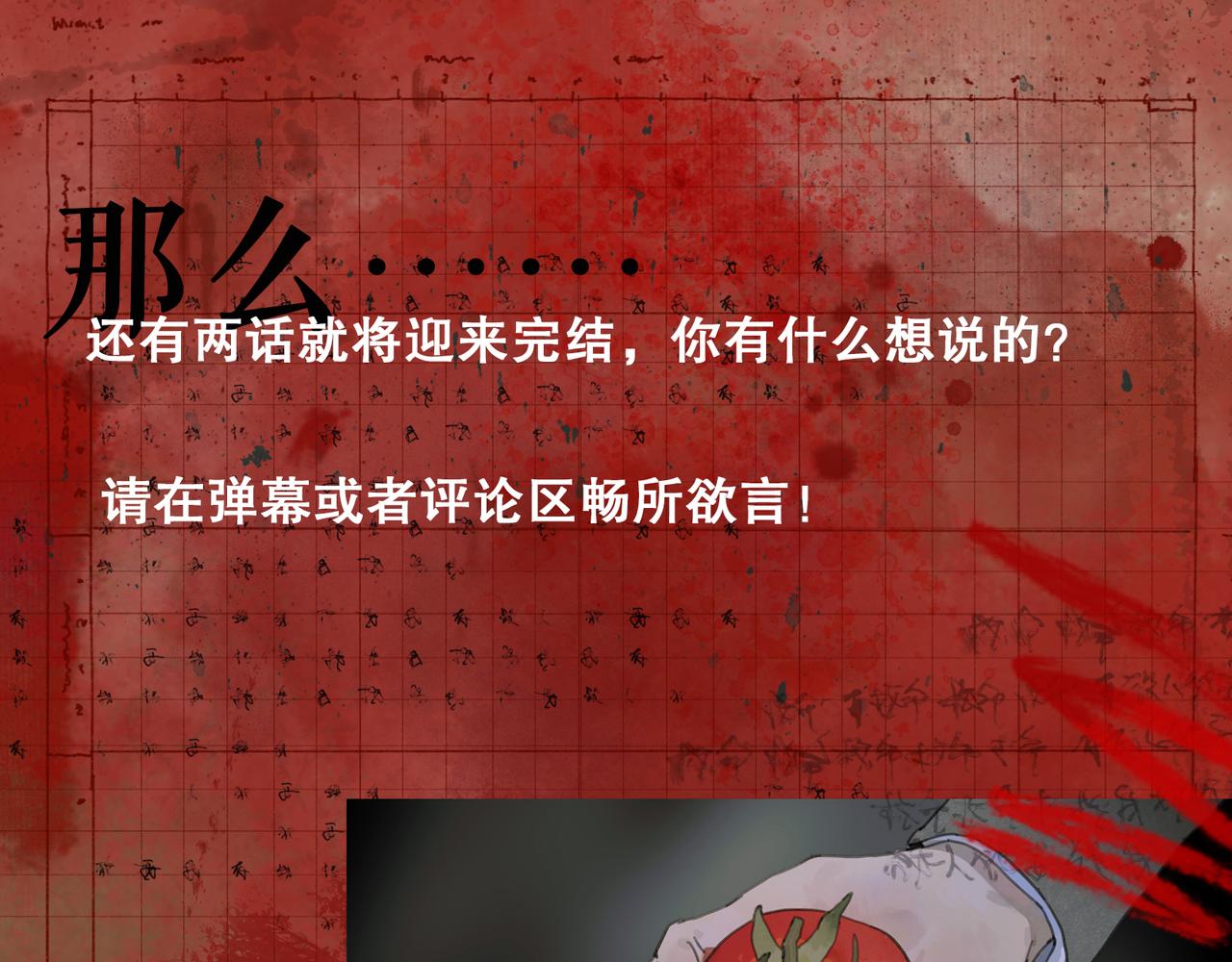 第48话 票数52