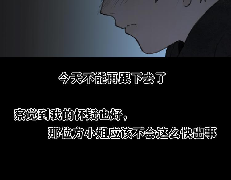 第5话 白无常38