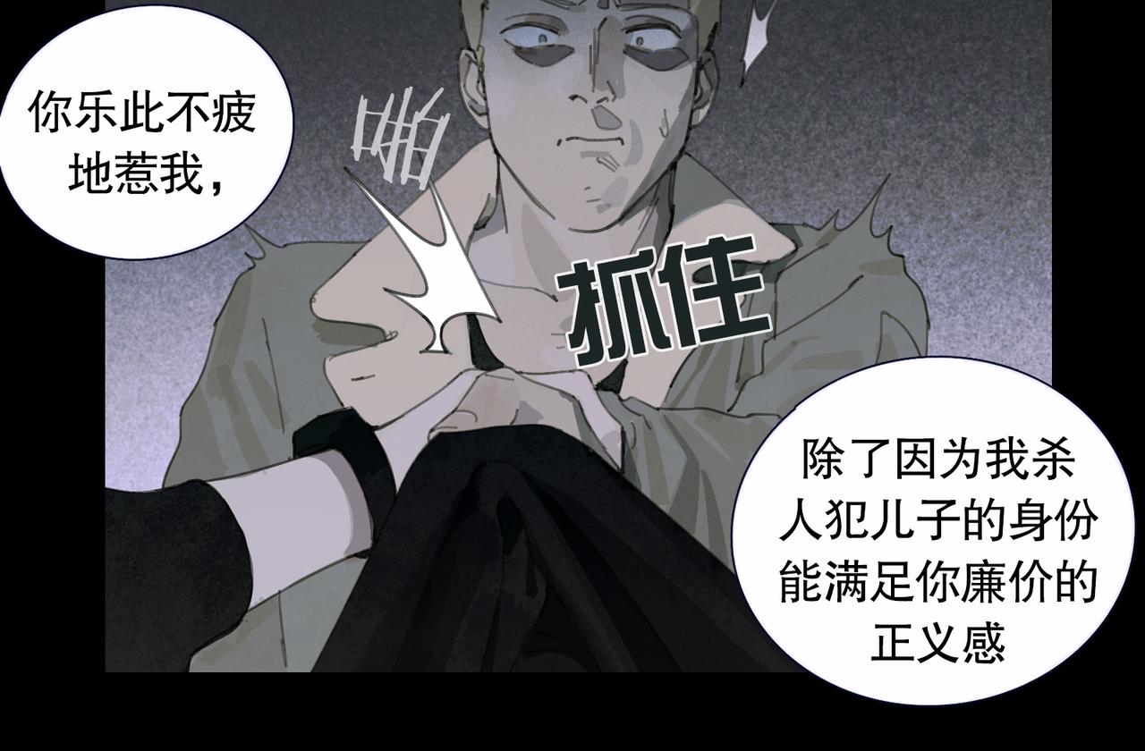 第39话 恶念46