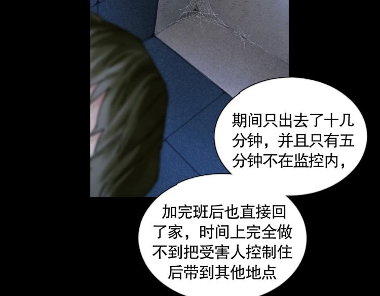 第34话 线头4