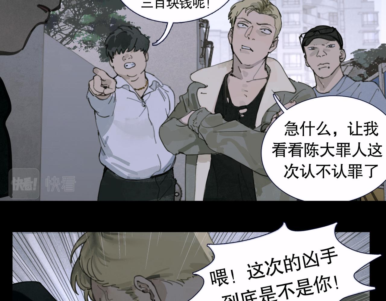 第39话 恶念44