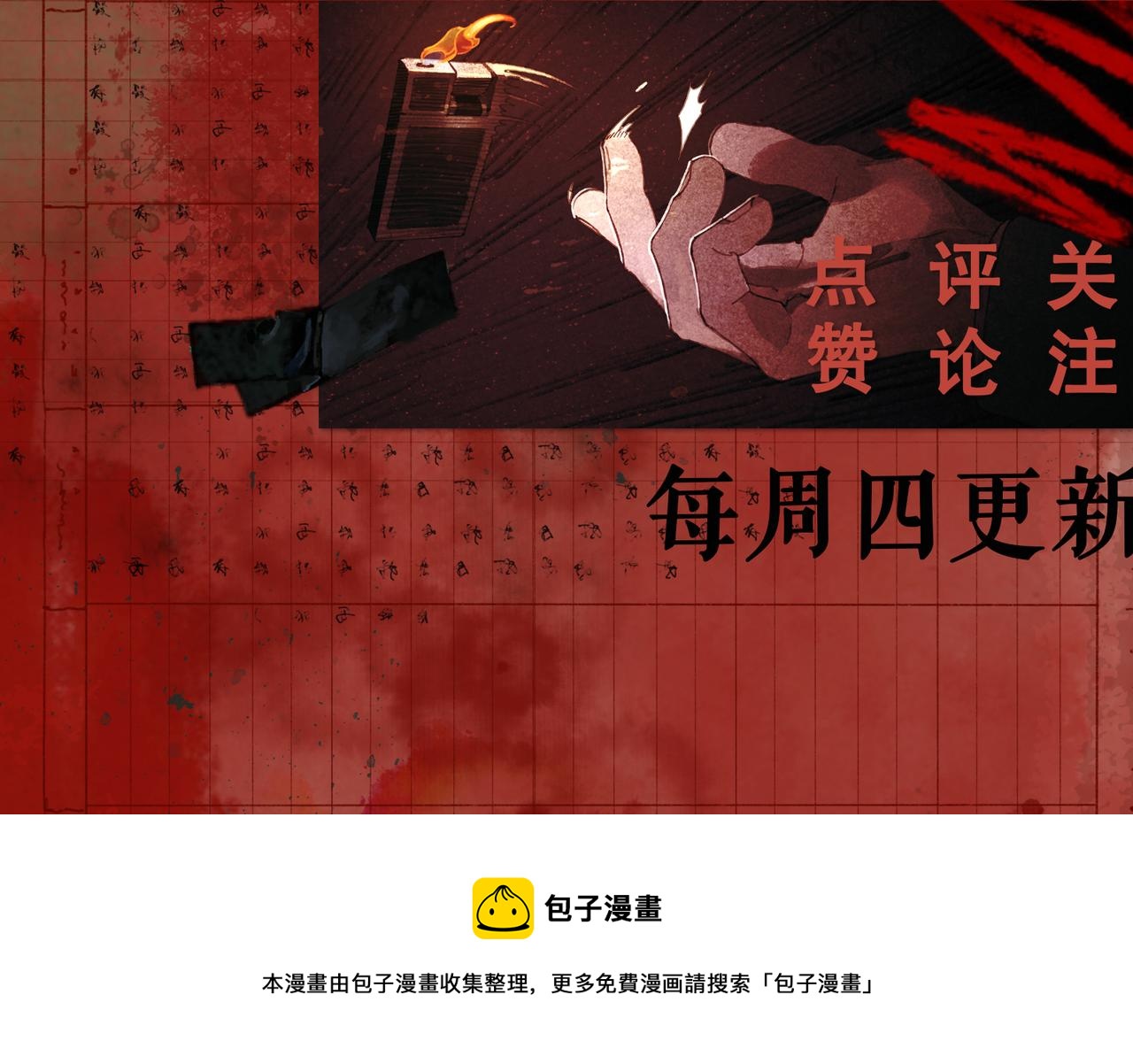 第35话 蜘蛛57