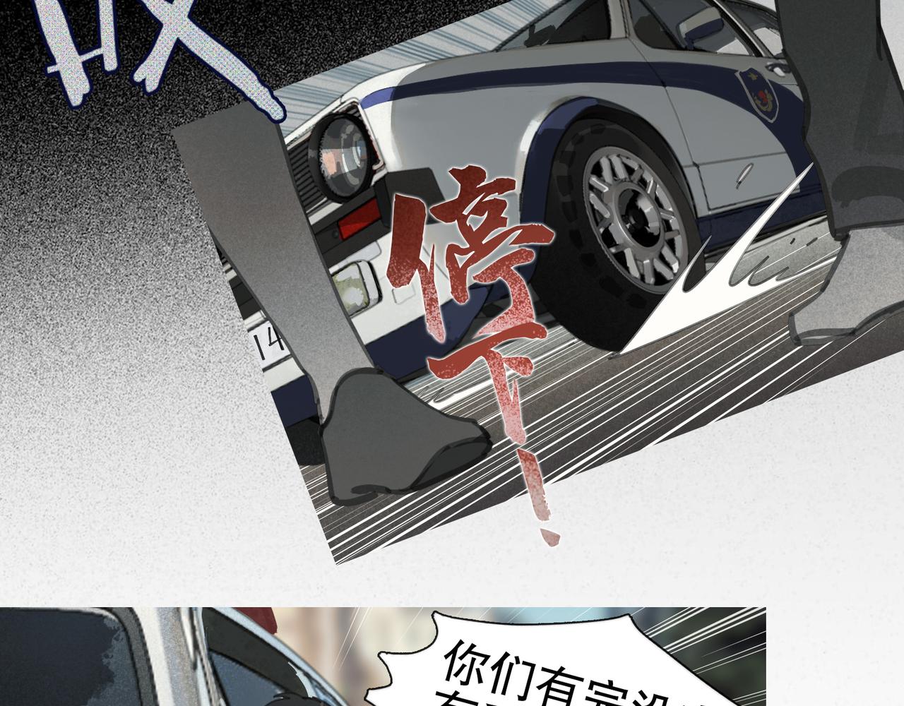 第39话 恶念26
