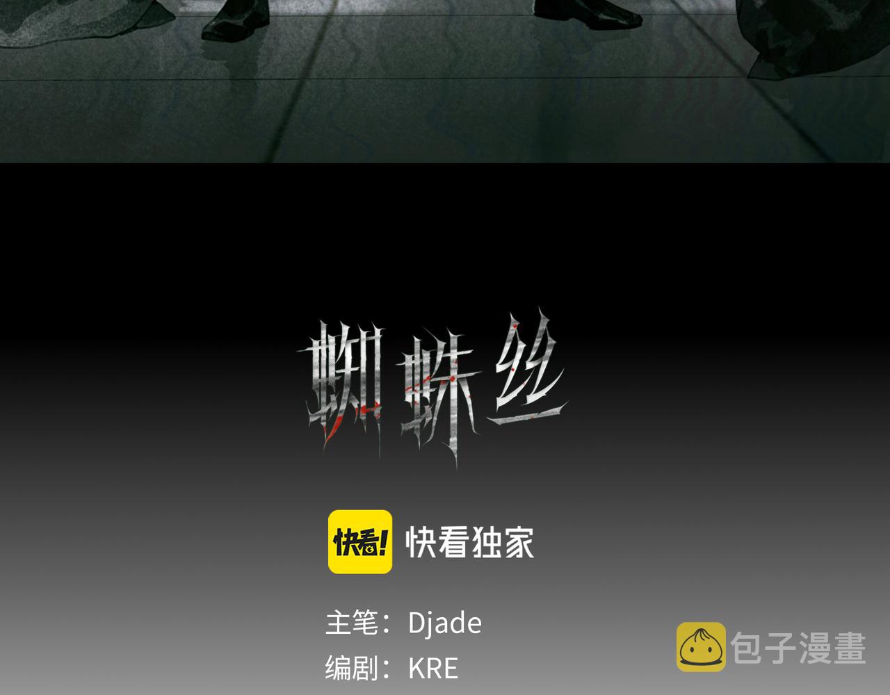 第42话 交易13