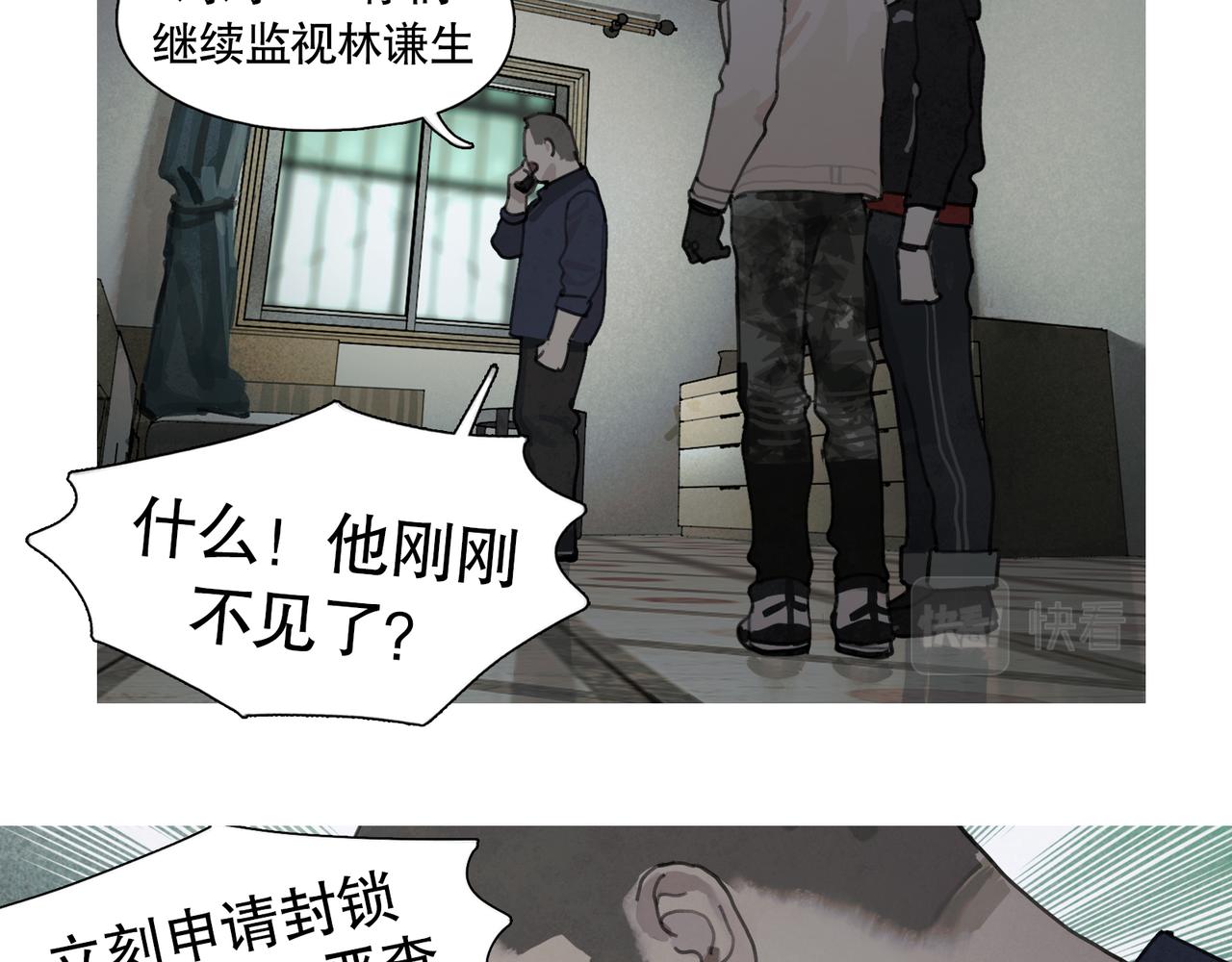 第45话 痕迹5