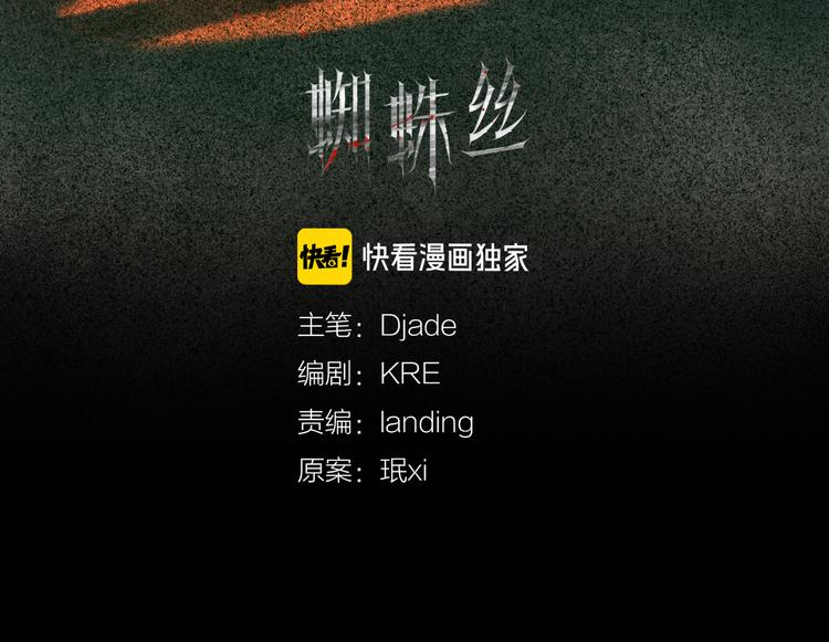第5话 白无常34