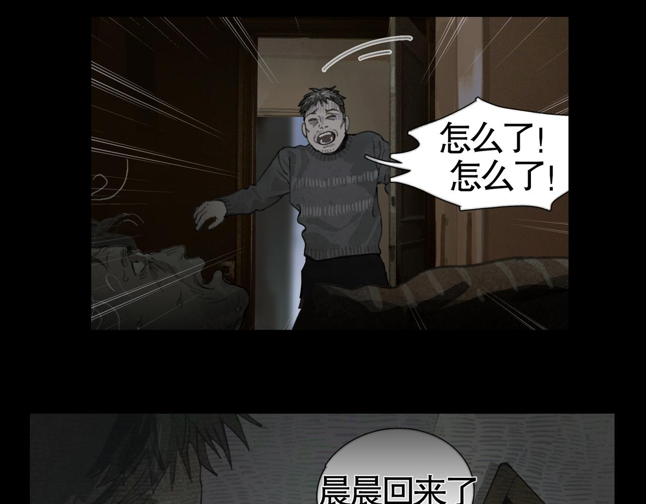 第33话 陷阱47