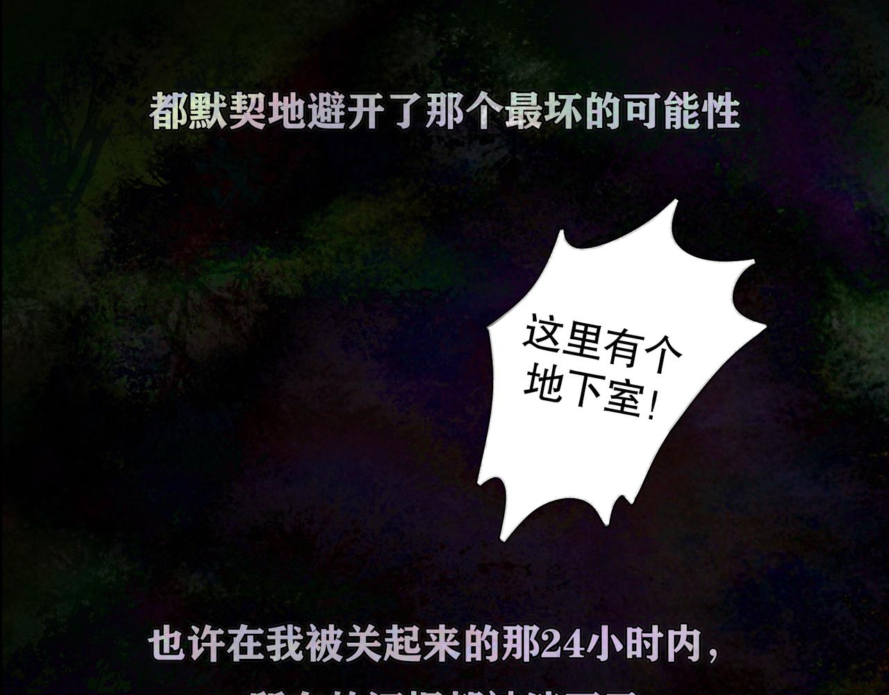 第45话 痕迹27