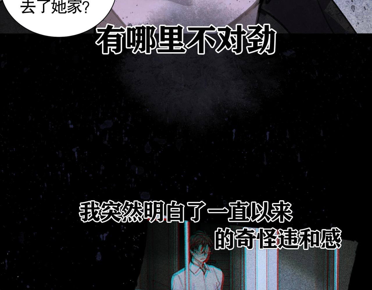 第33话 陷阱23