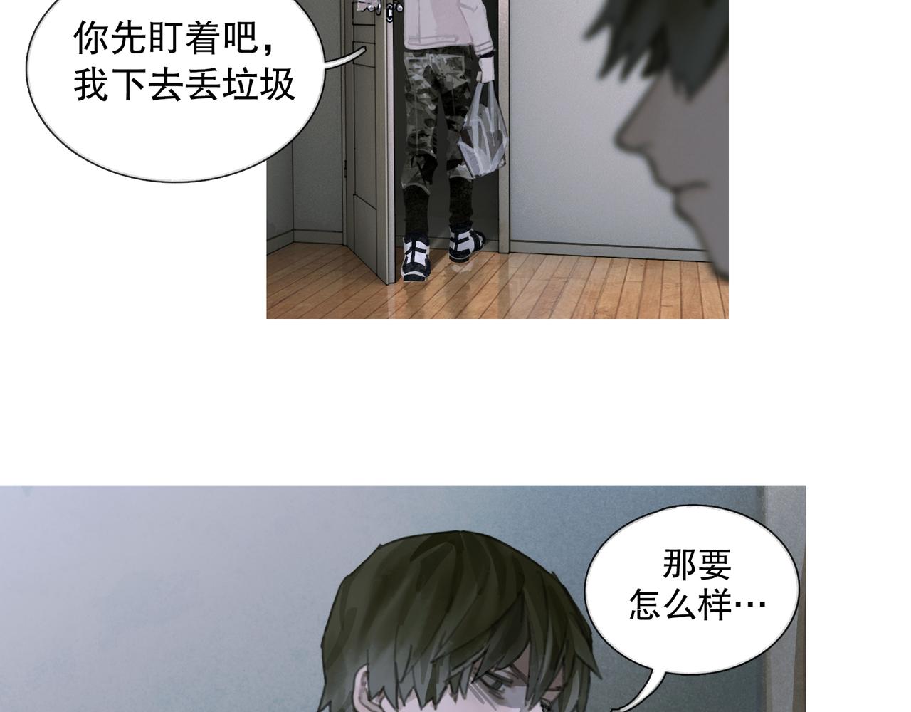 第26话 投射31