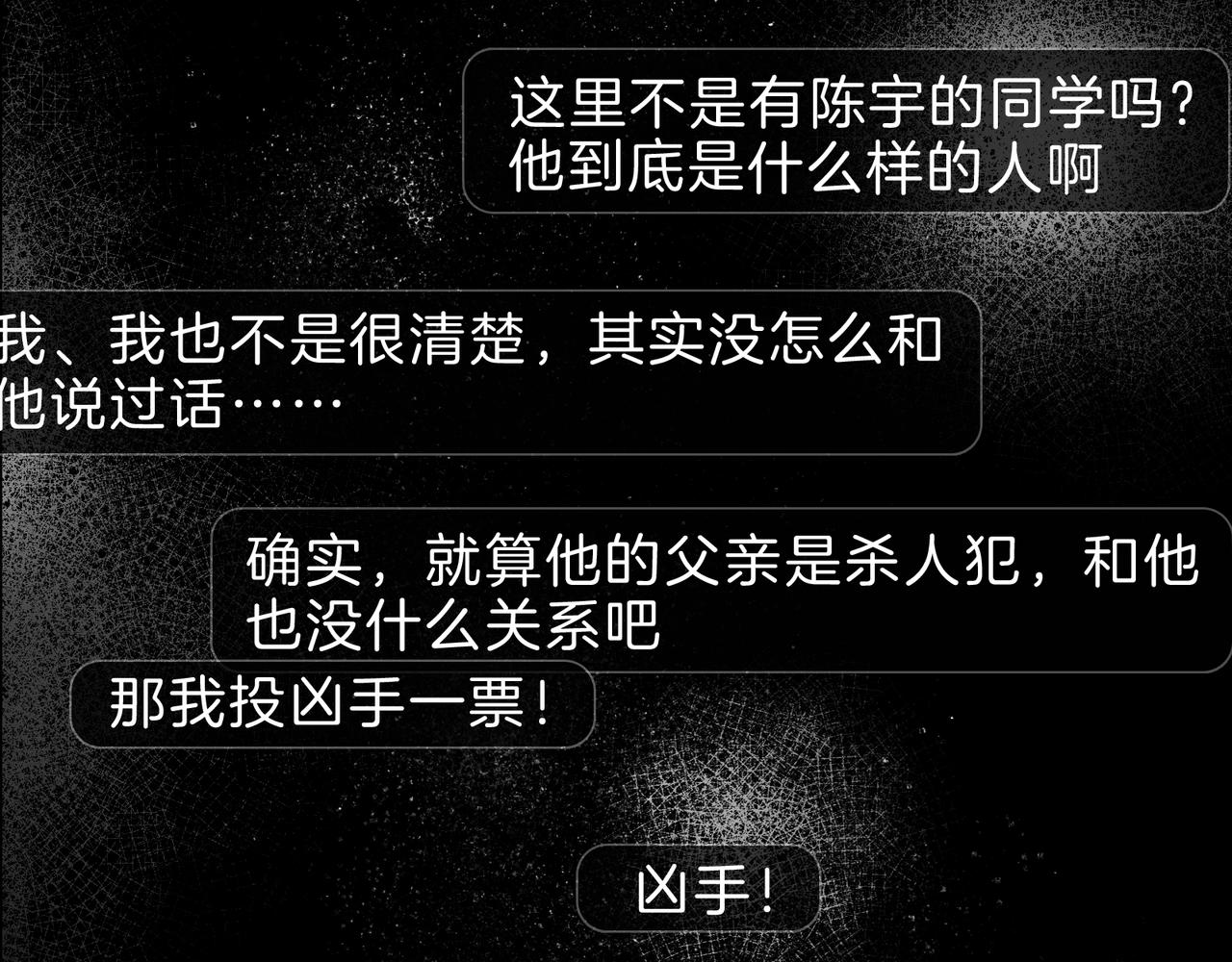 第48话 票数41