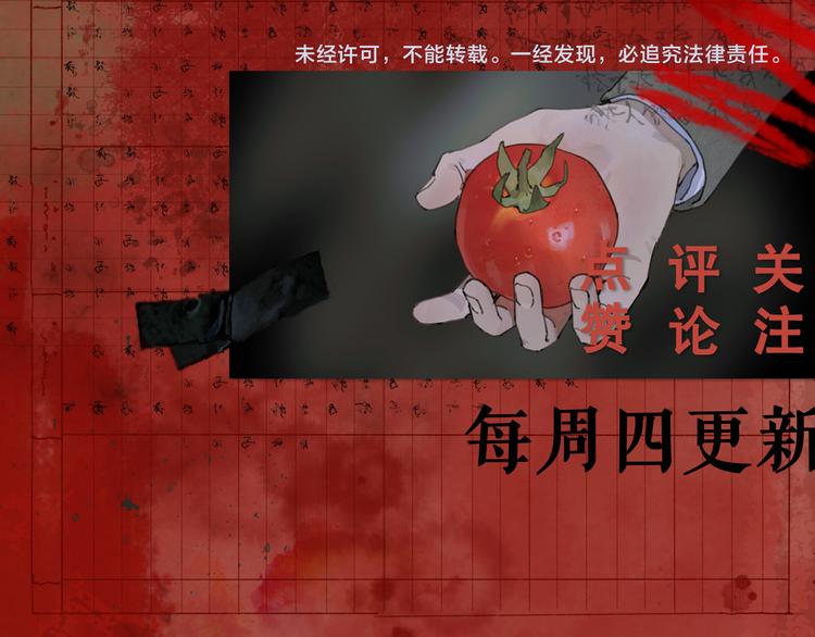 第4话 跟踪78