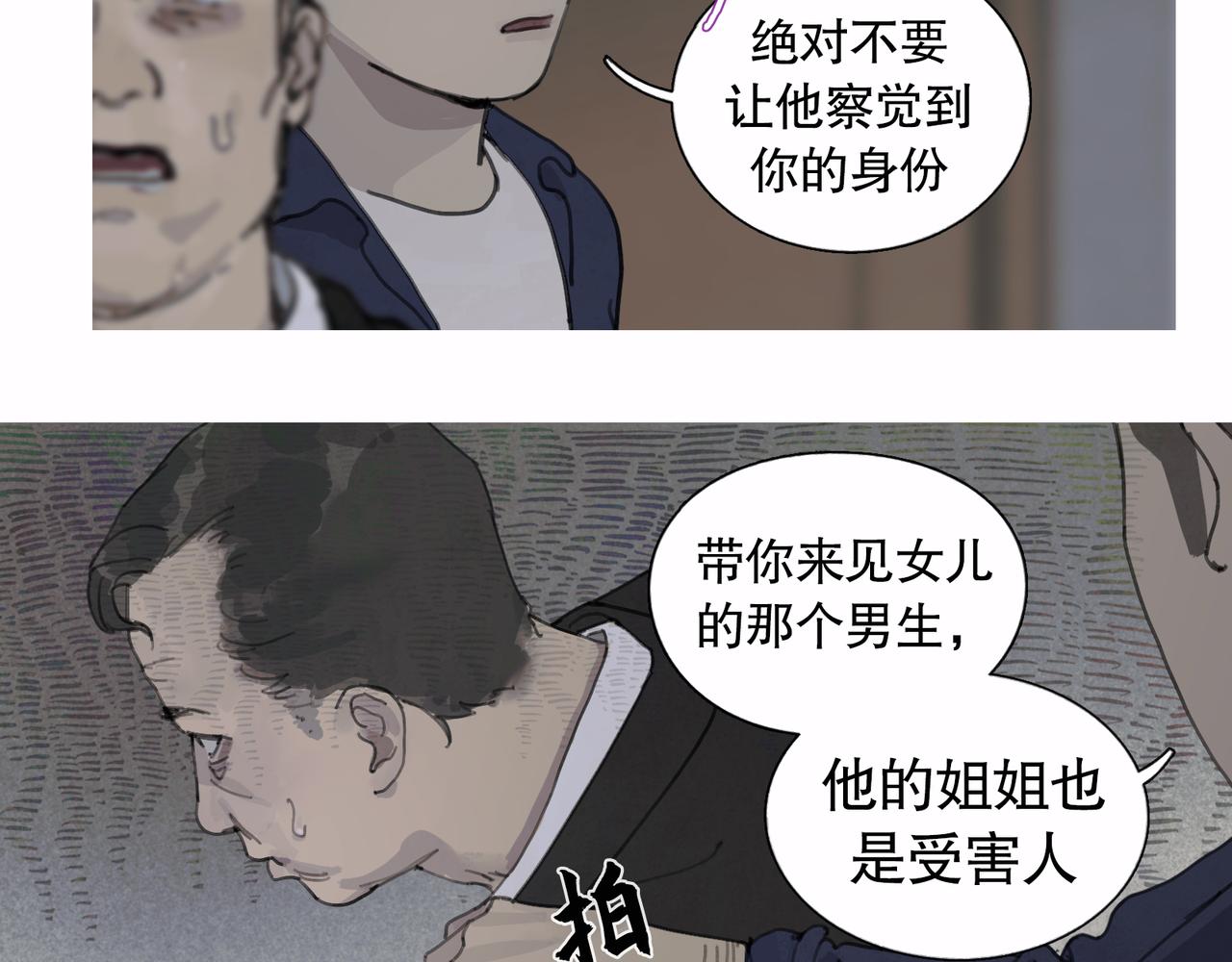 第44话 父亲3
