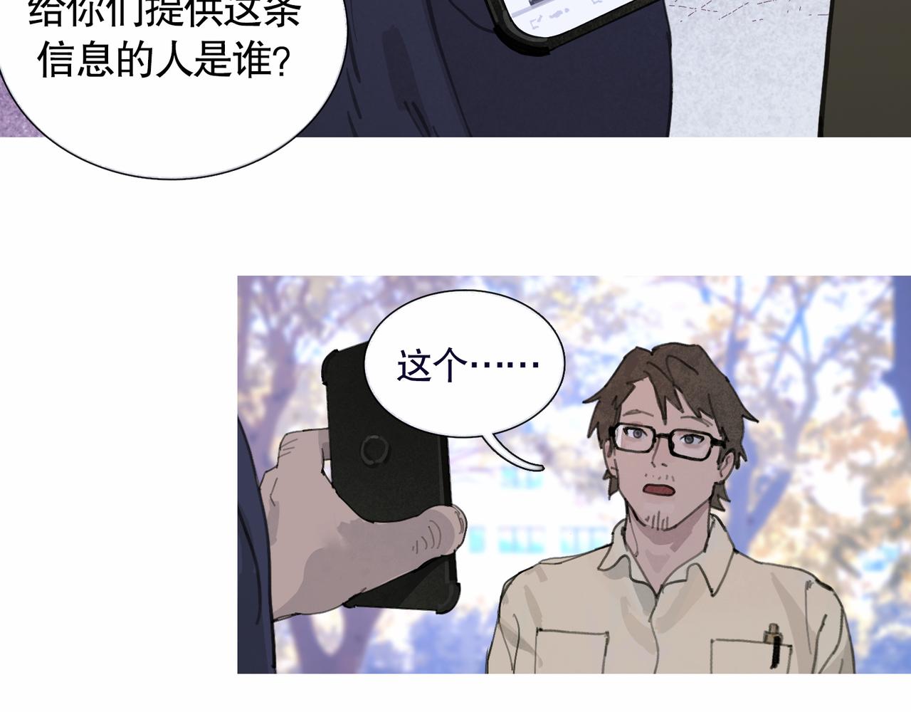 第37话 蛛丝马迹1