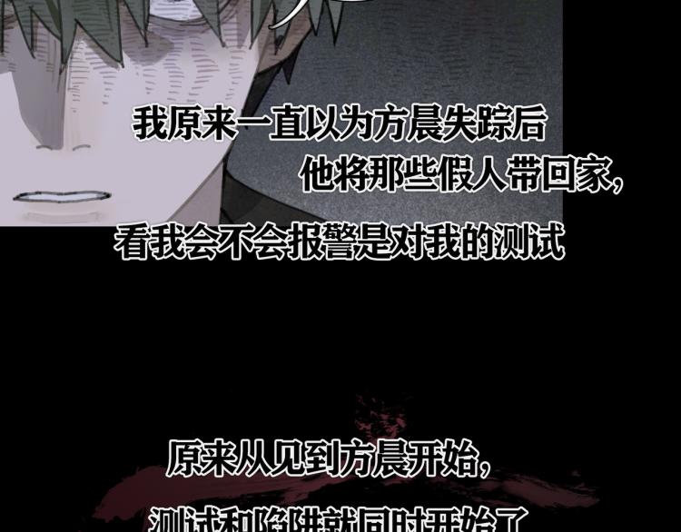 第34话 线头21