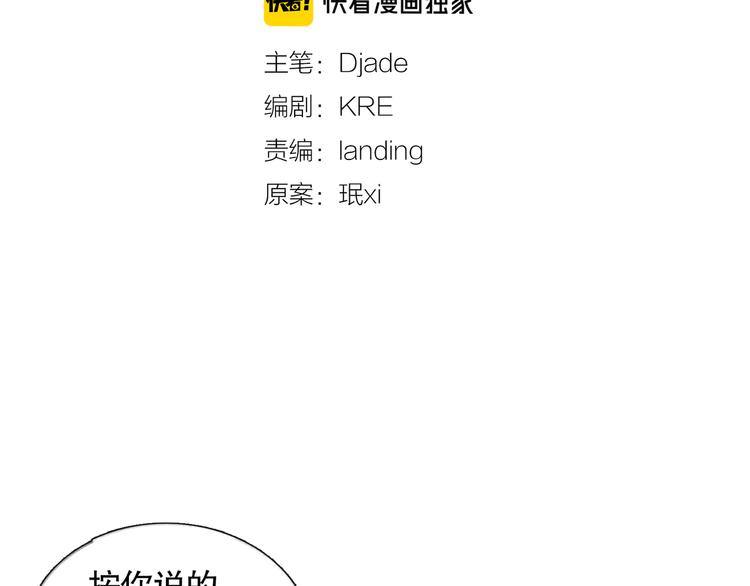 第18话 苦痛3
