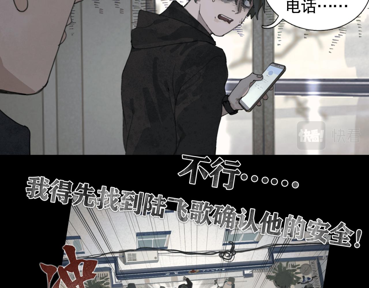 第39话 恶念20