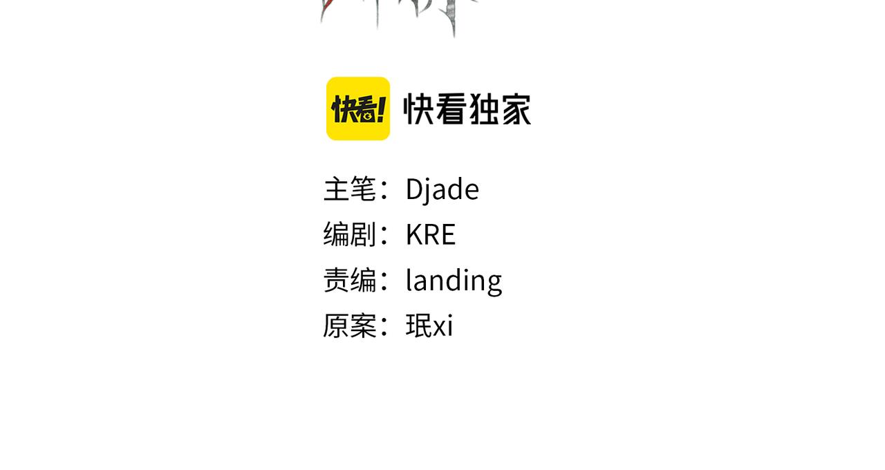 第45话 痕迹7