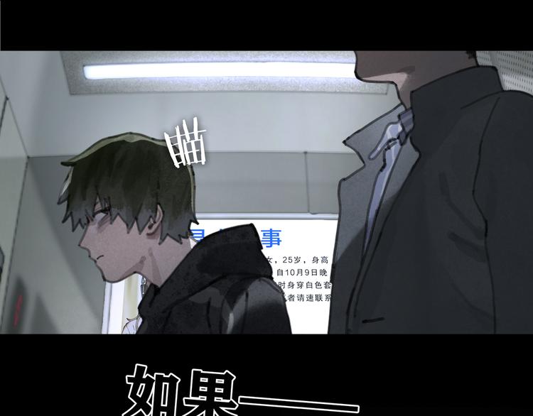 第1话  杀人魔73