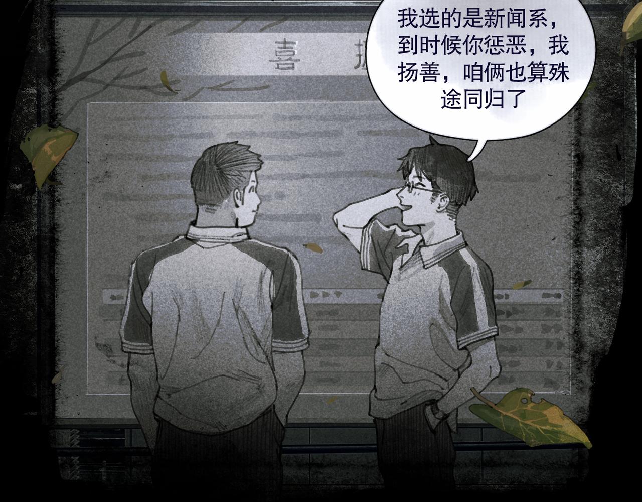第37话 蛛丝马迹7