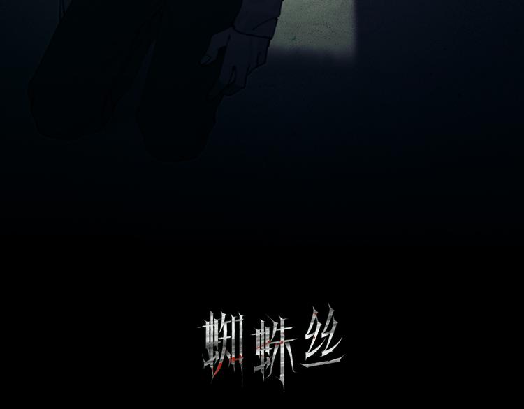 第12话 遇害9