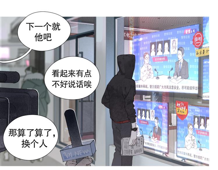 第1话  杀人魔39