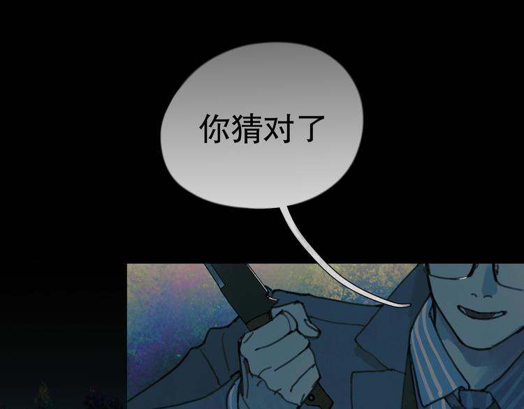 第2话 雨夜5