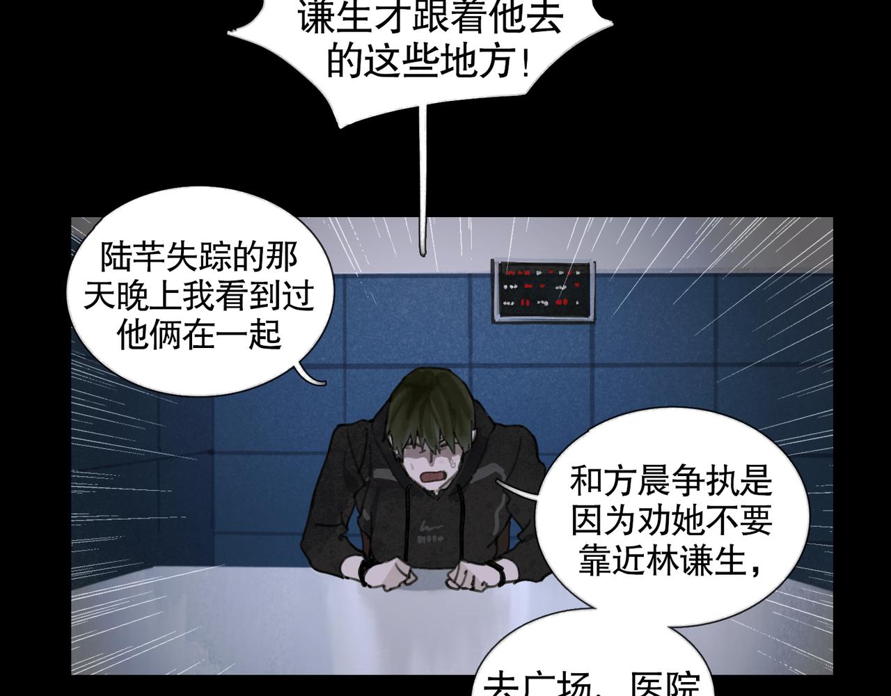 第33话 陷阱40