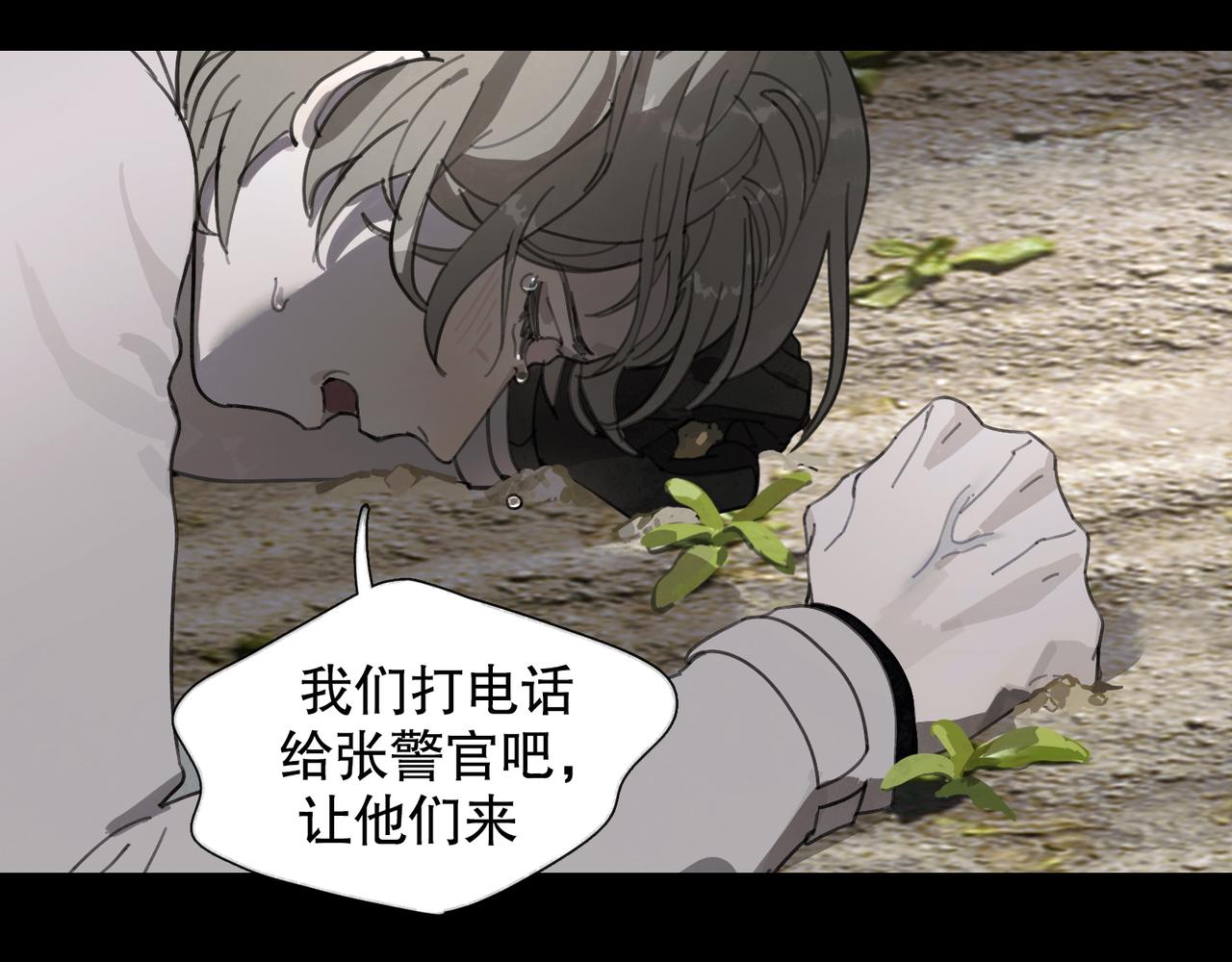 第45话 痕迹36