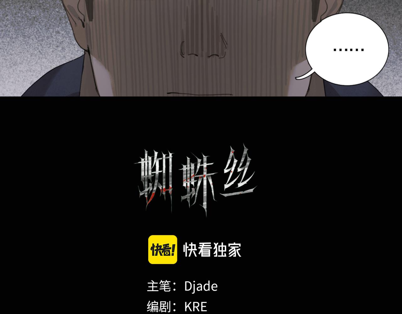 第48话 票数11