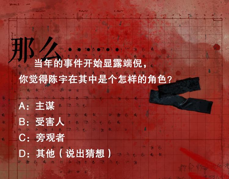 第5话 白无常95