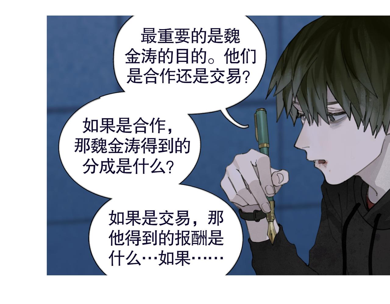 第37话 蛛丝马迹36