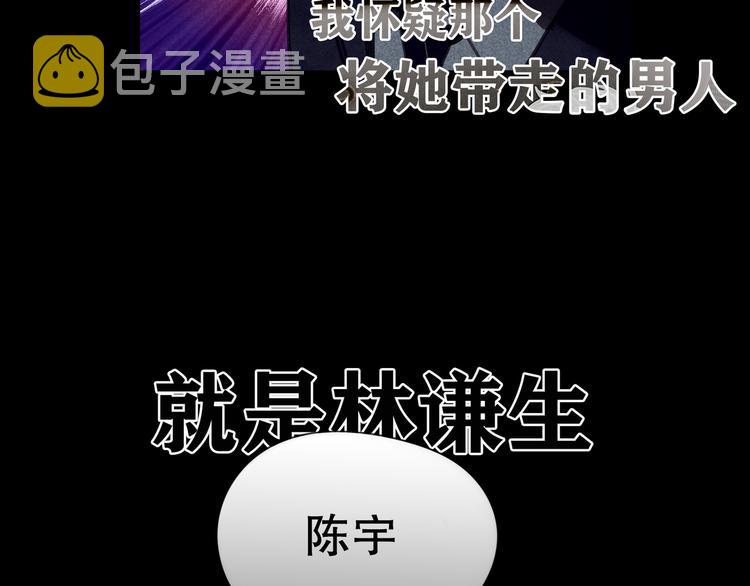第1话  杀人魔81
