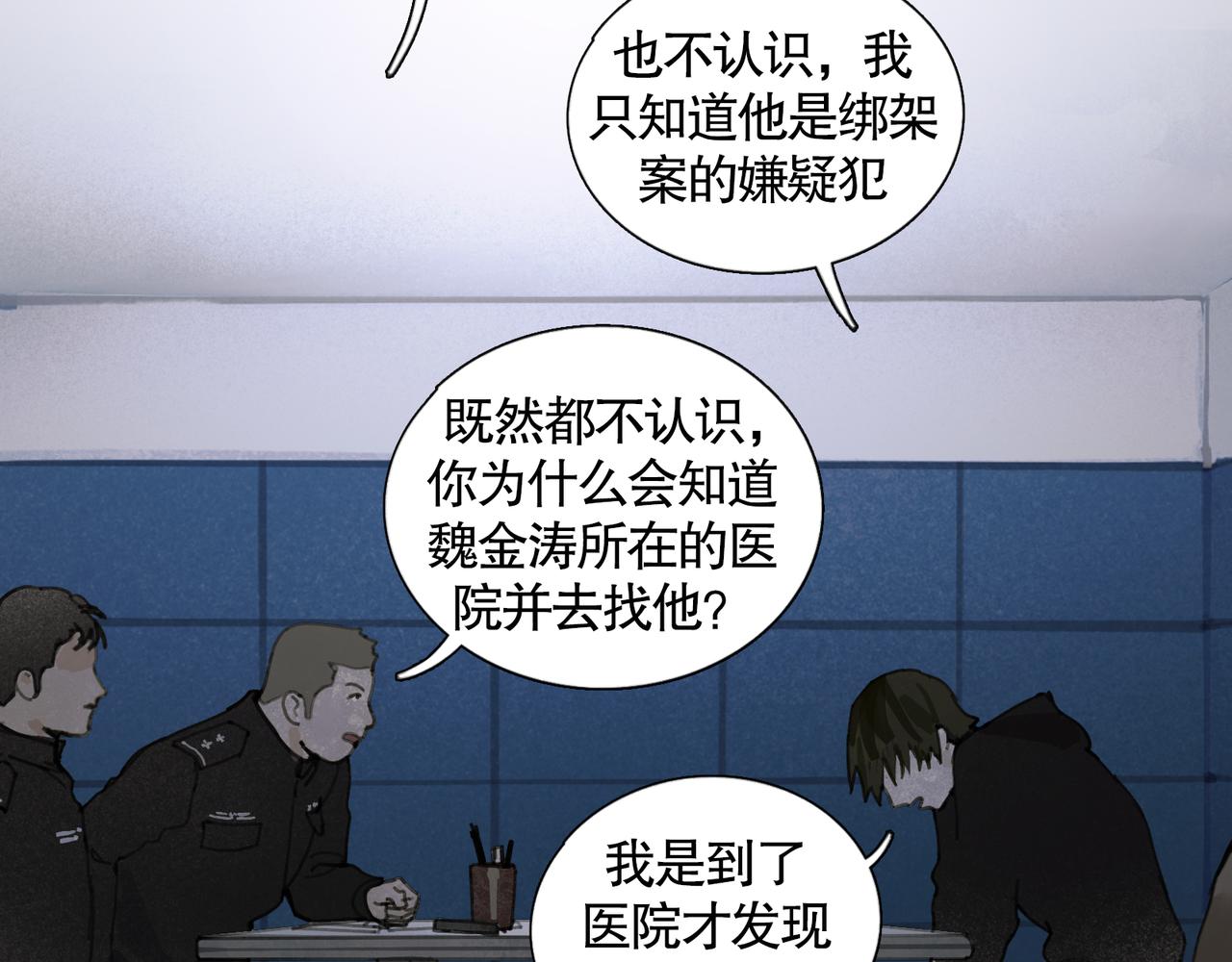 第33话 陷阱18