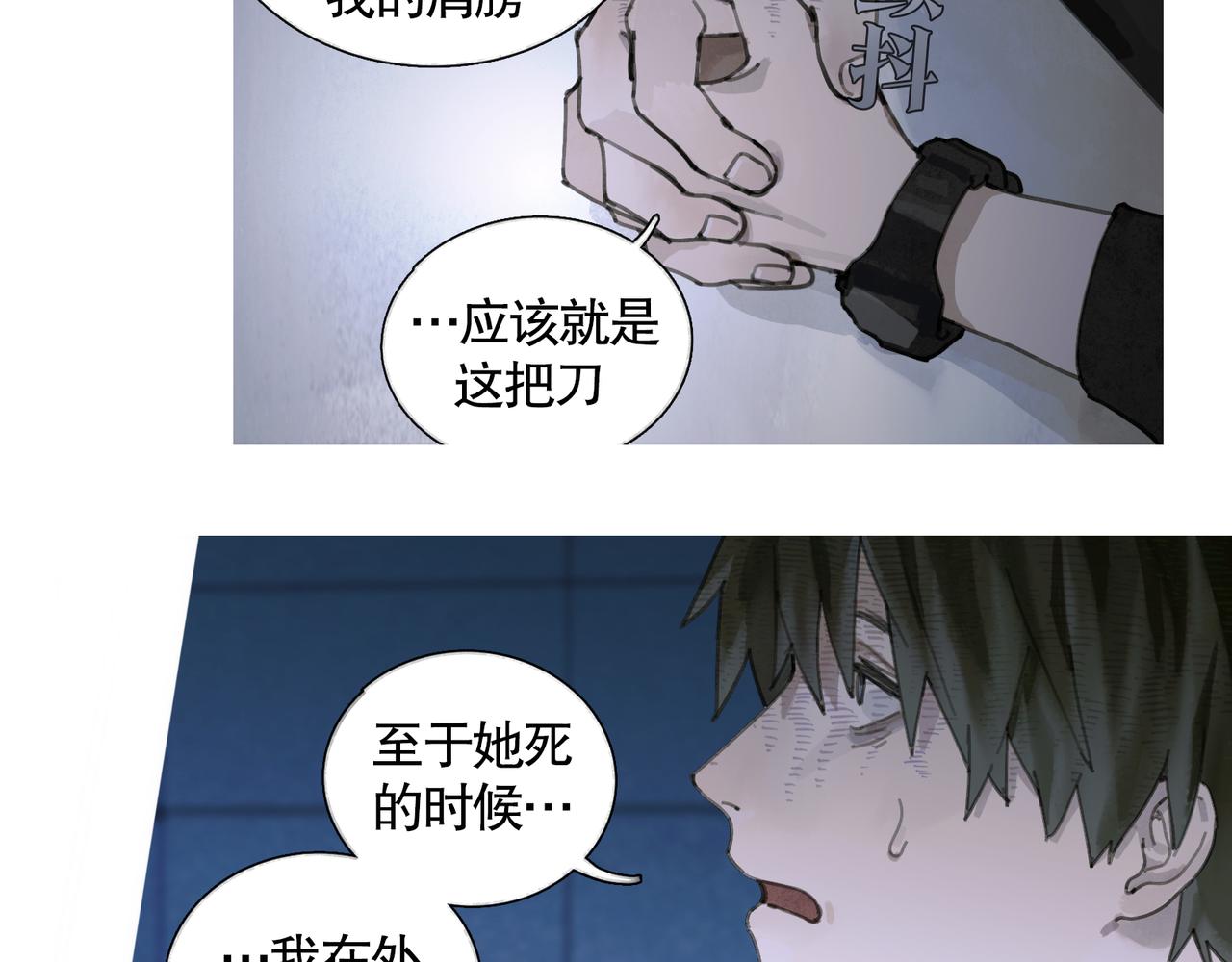 第33话 陷阱12