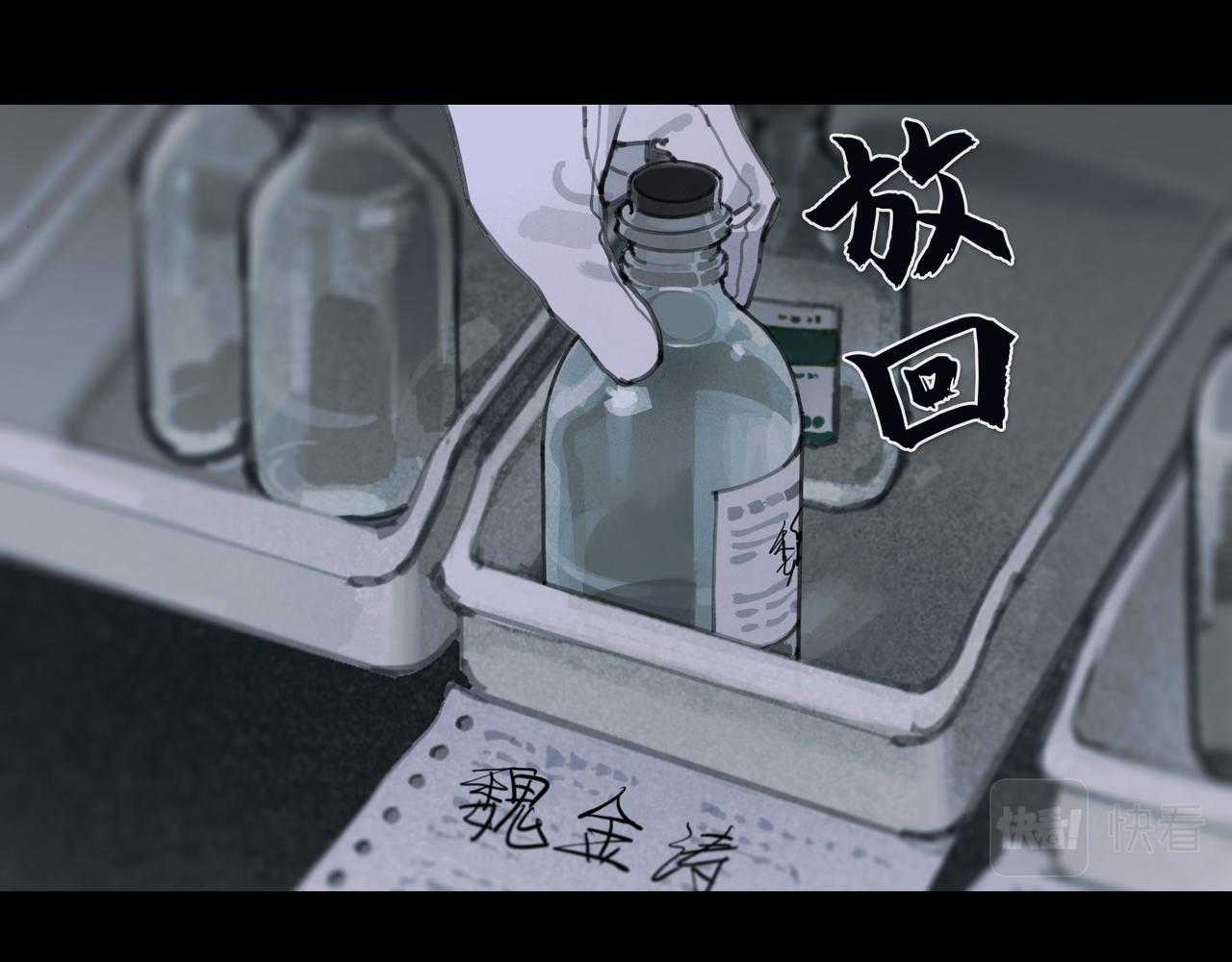 第25话 同类4