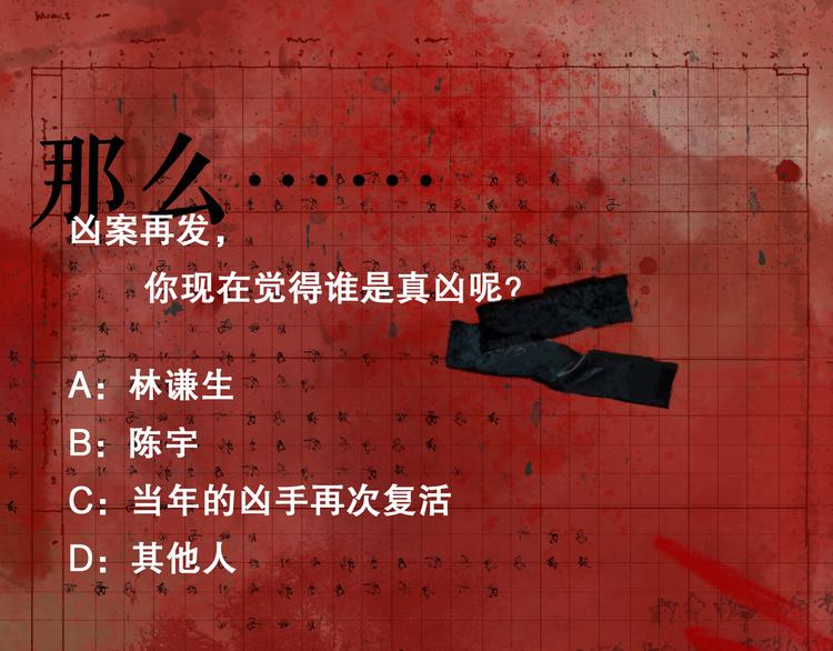 第6话 凶案再发94