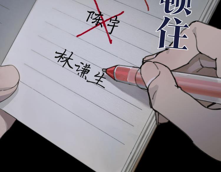 第30话 审讯3