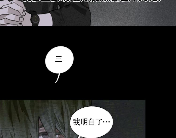 第34话 线头20